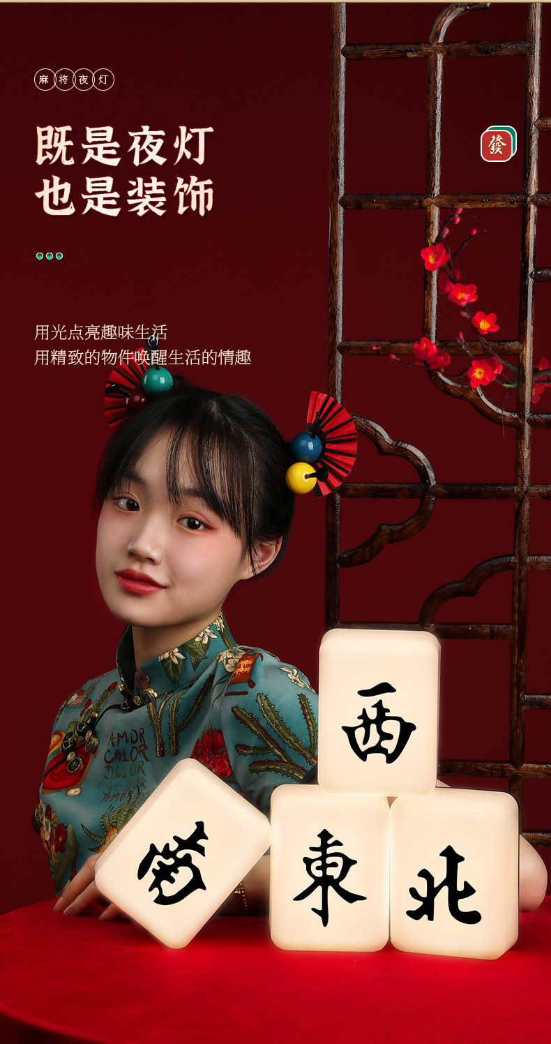 麻将详情2-加亮版本_04.jpg