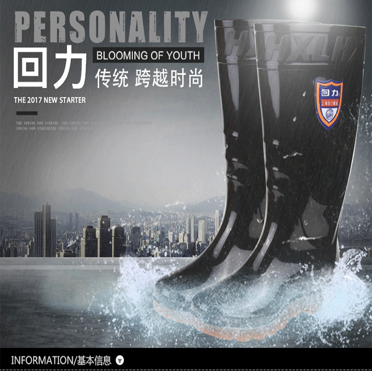 回力868高筒雨靴_08.png