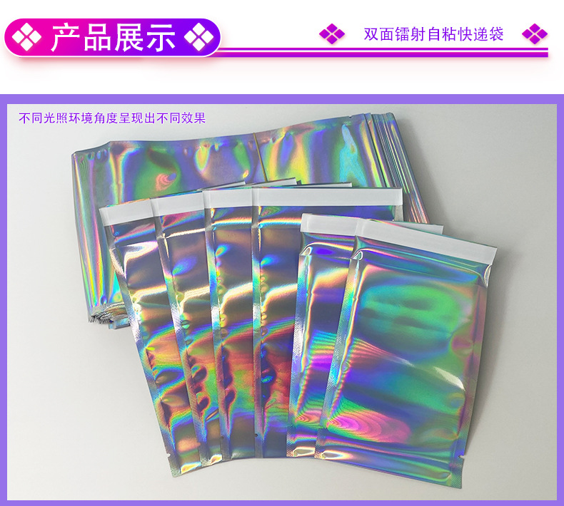 镭射快递袋_01.jpg