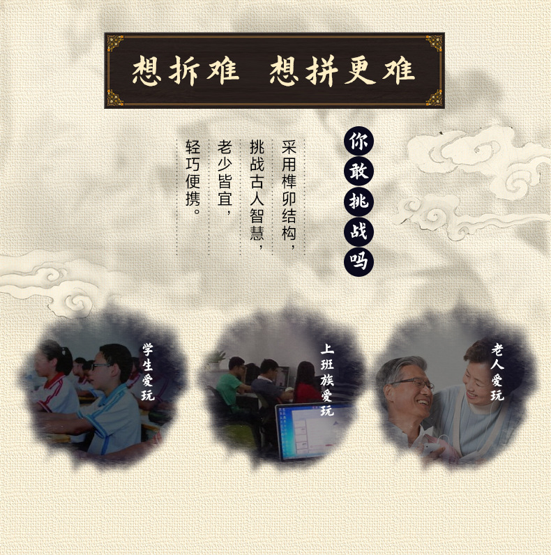 孔明锁详情页-1_04