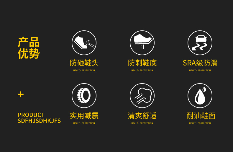劳保鞋详情页_02.jpg