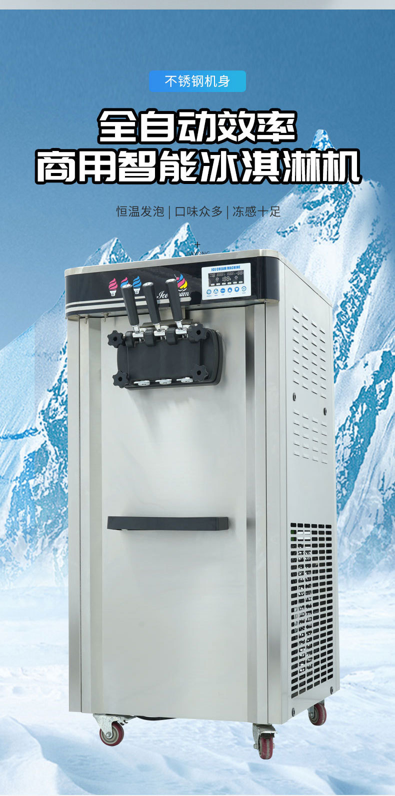 冰淇淋机_01_04.jpg