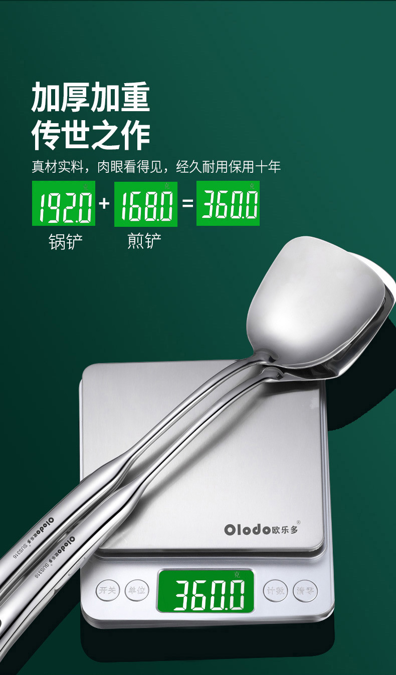 316煎铲 锅铲_08.jpg