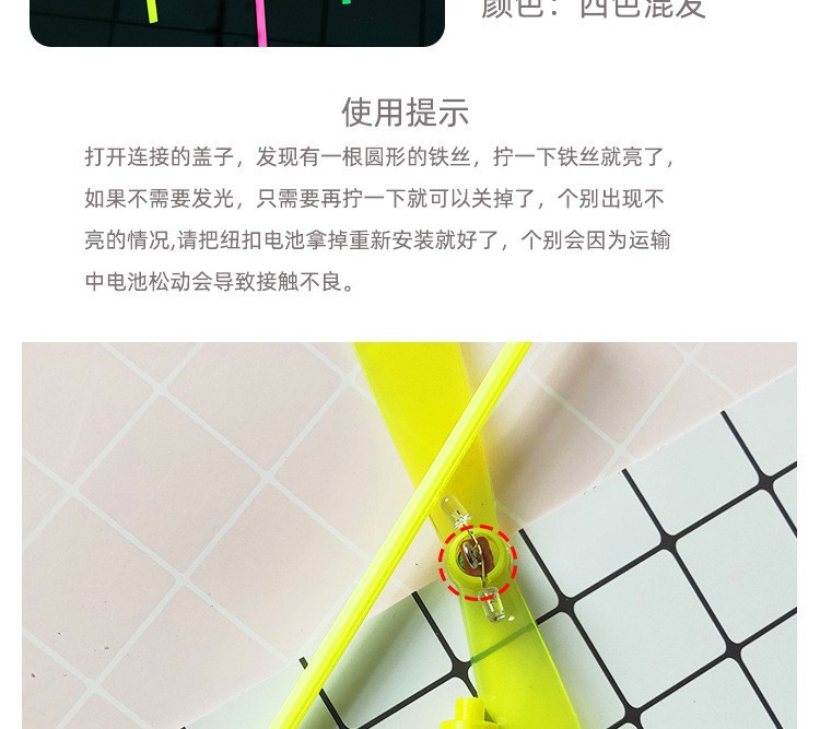 发光竹蜻蜓详4.jpg