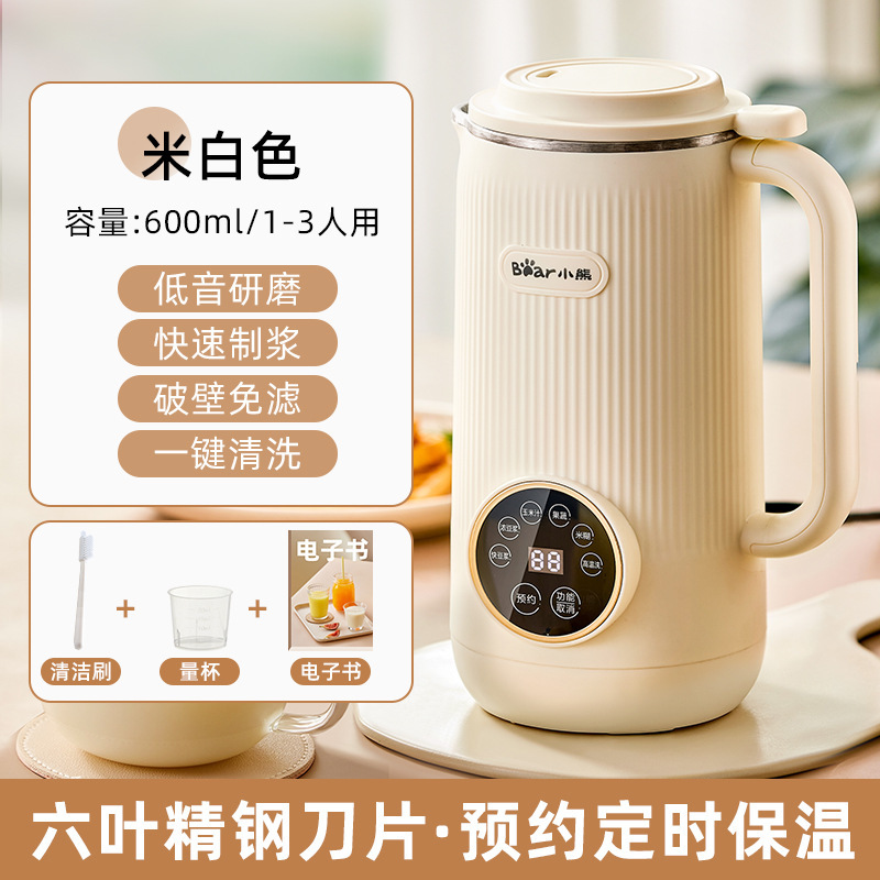 Bear/小熊 DJJ-D06X3豆浆机迷你家用全自动免煮小