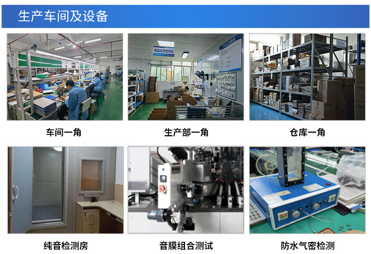 同创电子_详情页750_2_14