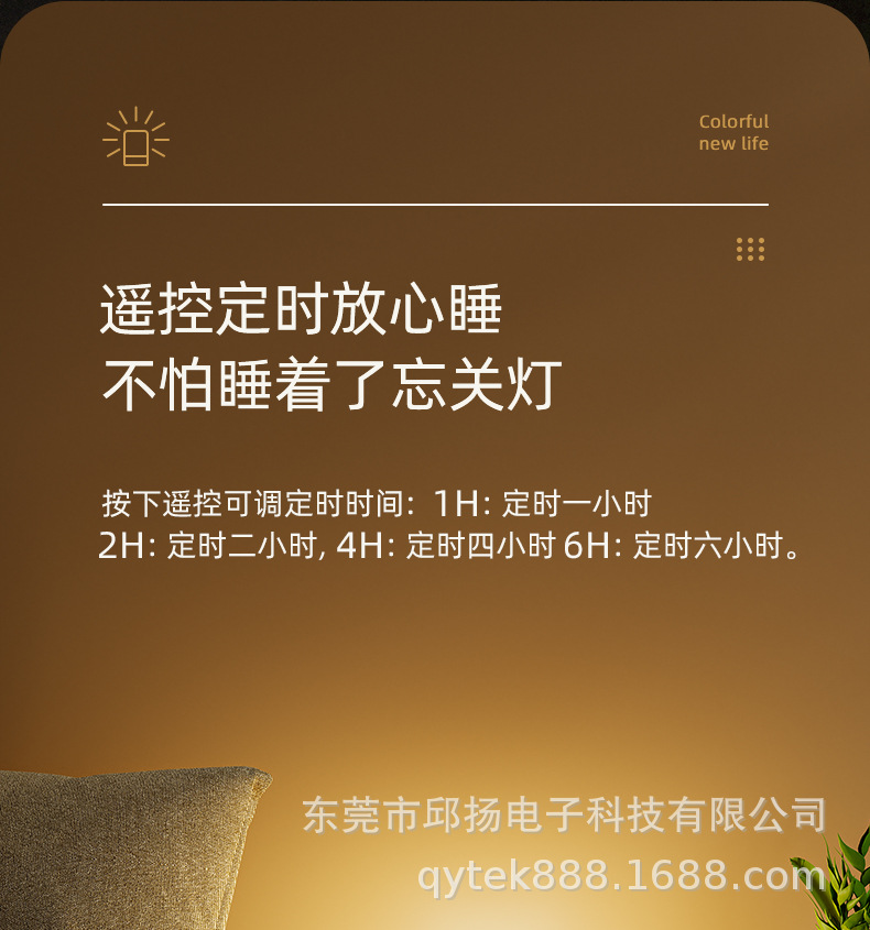 F8母婴遥控灯详情2-2024.8_05