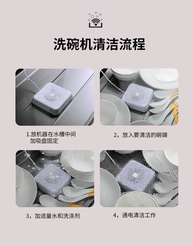 小魔方洗碗机-详情21.jpg