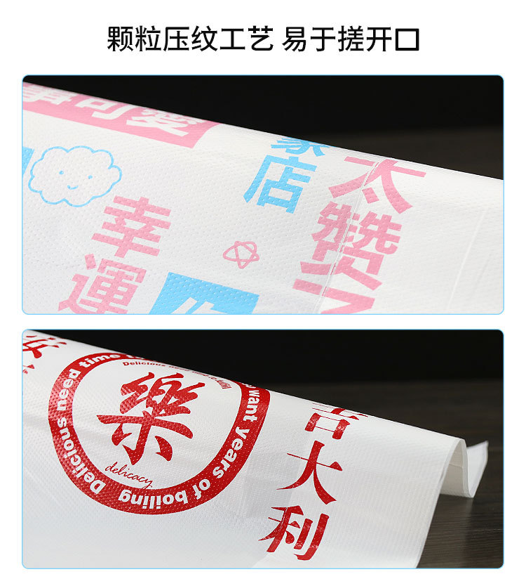打包袋详情_11