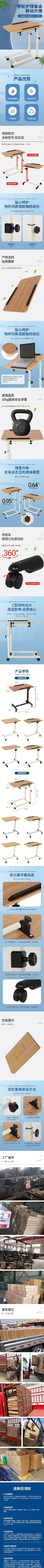 移动餐桌.jpg