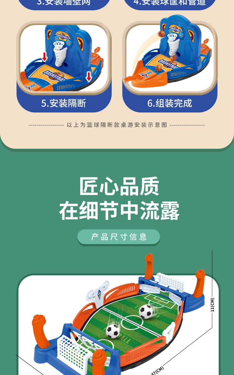 桌游详情图_12.jpg