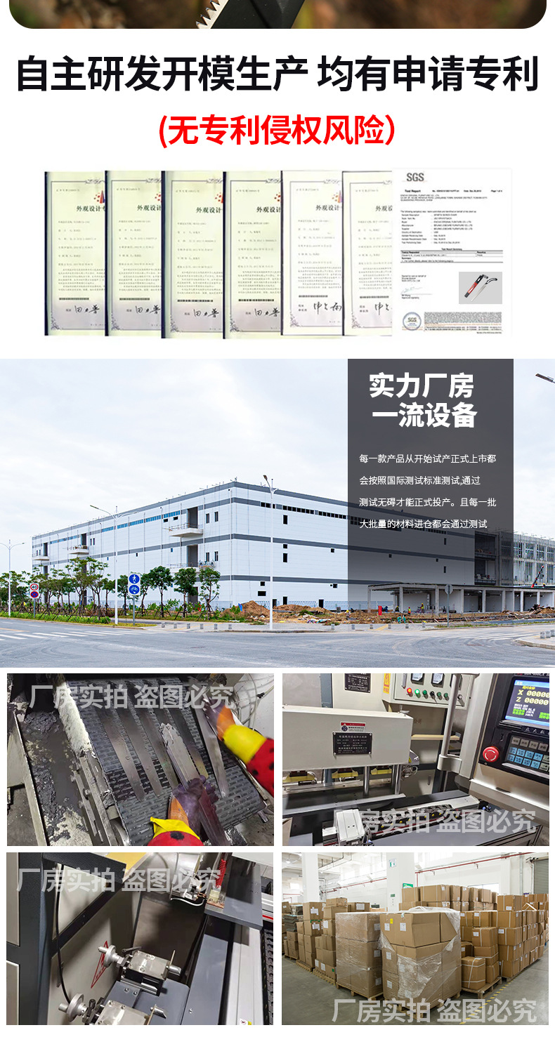 红把黑刃锯子_10