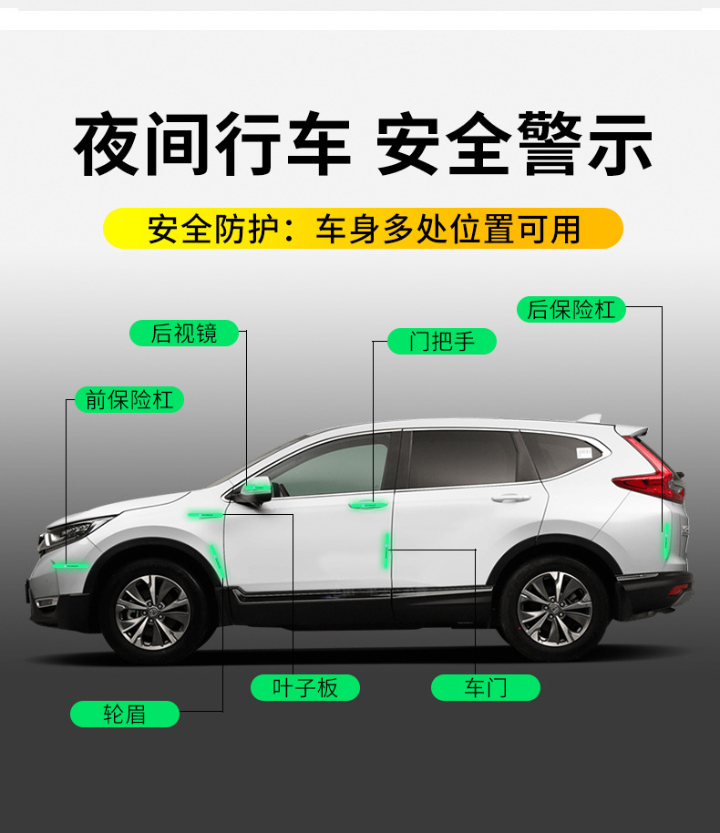 【31】03-28夜光警示条【改】_10