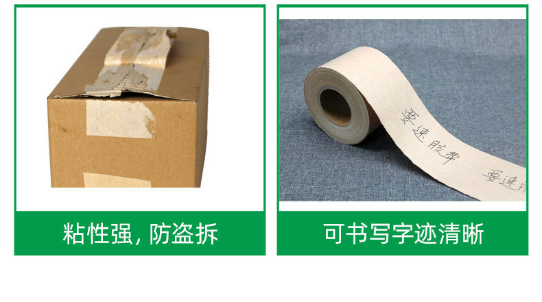 本色湿水夹筋牛皮纸胶带_05