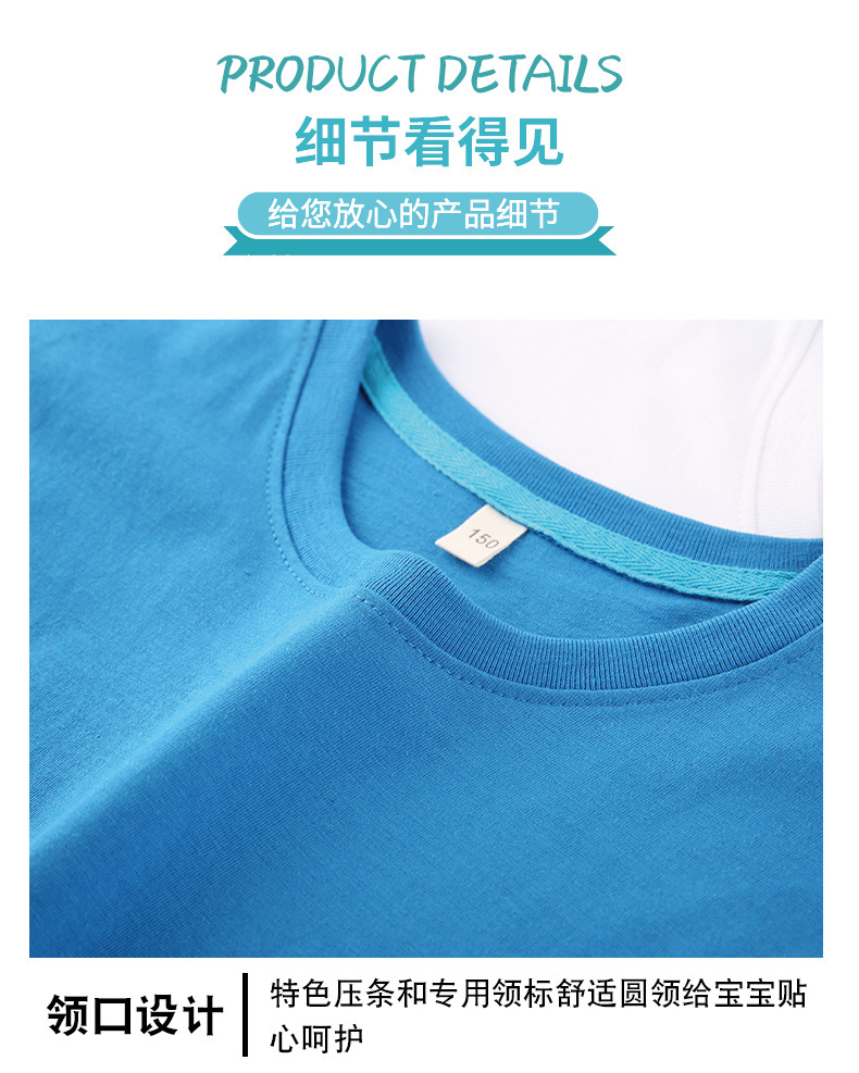 11色儿童T恤_14.jpg
