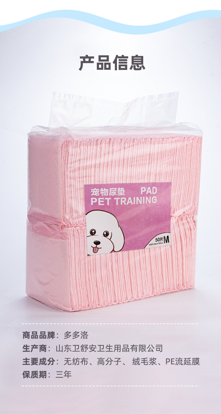 粉色宠物尿垫_06.jpg