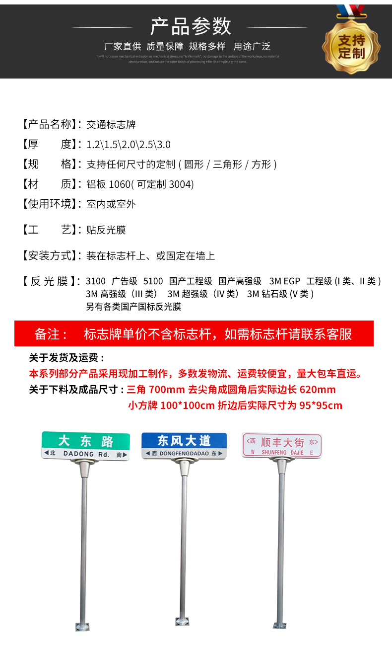 交通指示标志定制-副本3_02