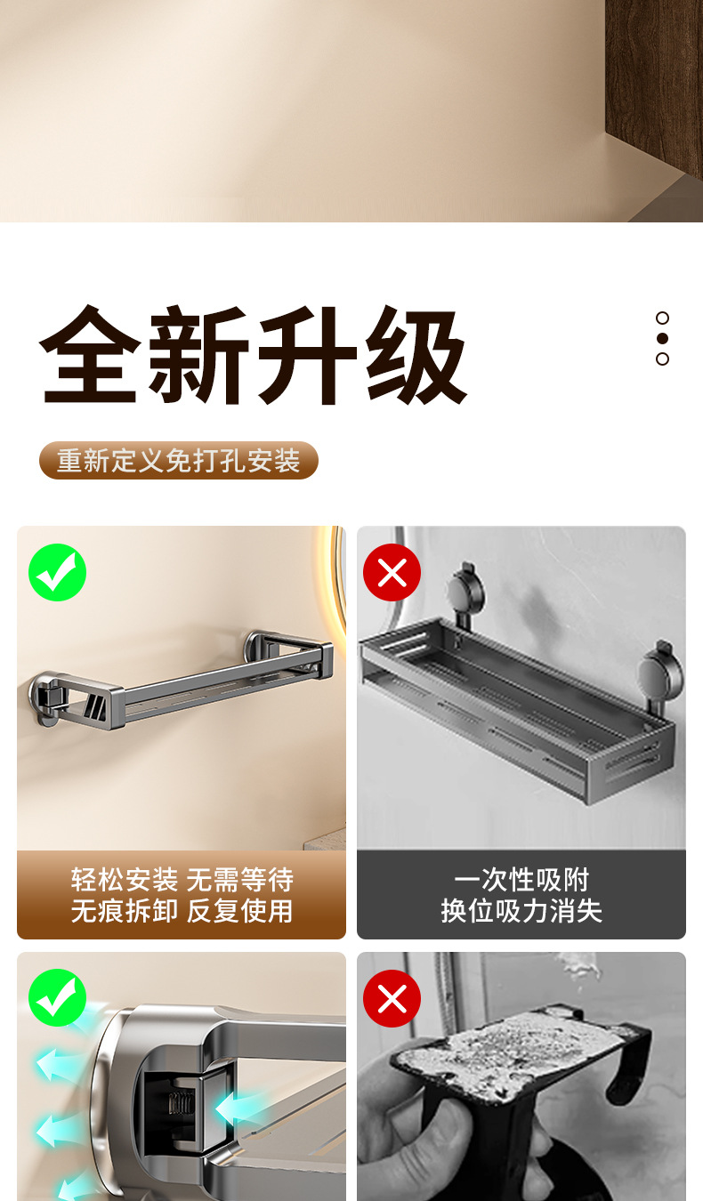 吸盘置物架_02.jpg?x-oss-process=image/format,png