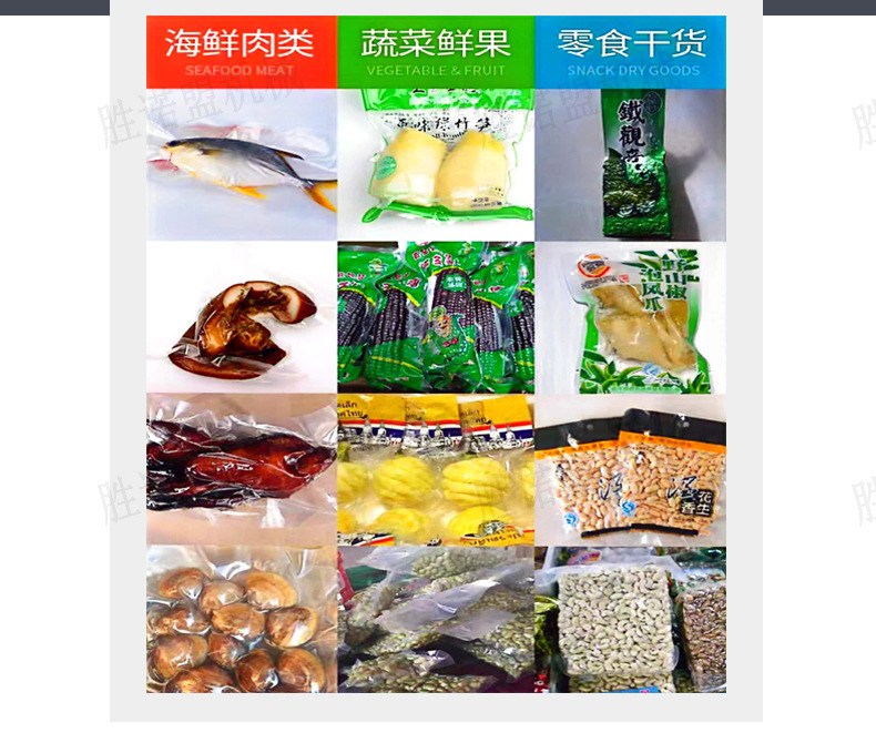 双室真空包装机详情页1_08