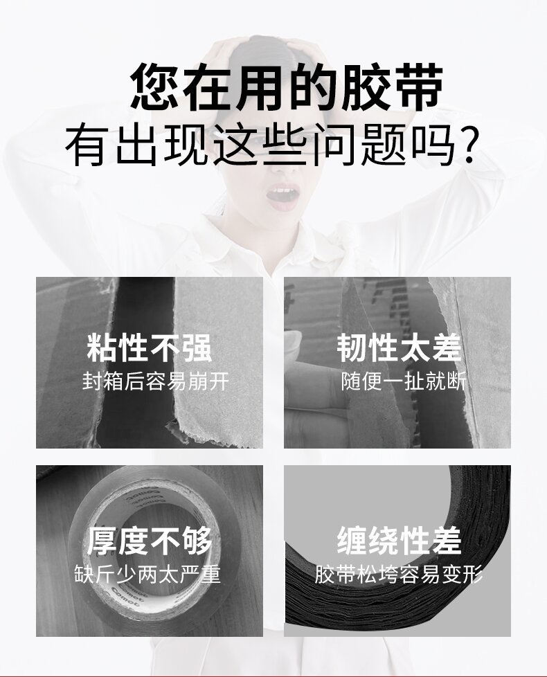 中振-胶带阿里巴巴_04_proc