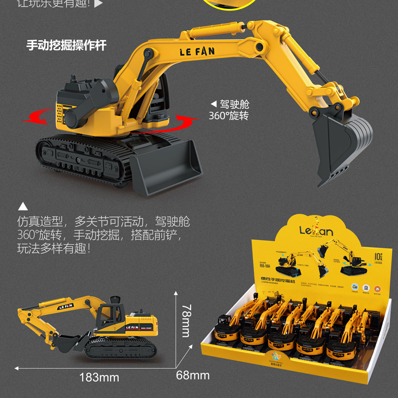 小能手工程车3