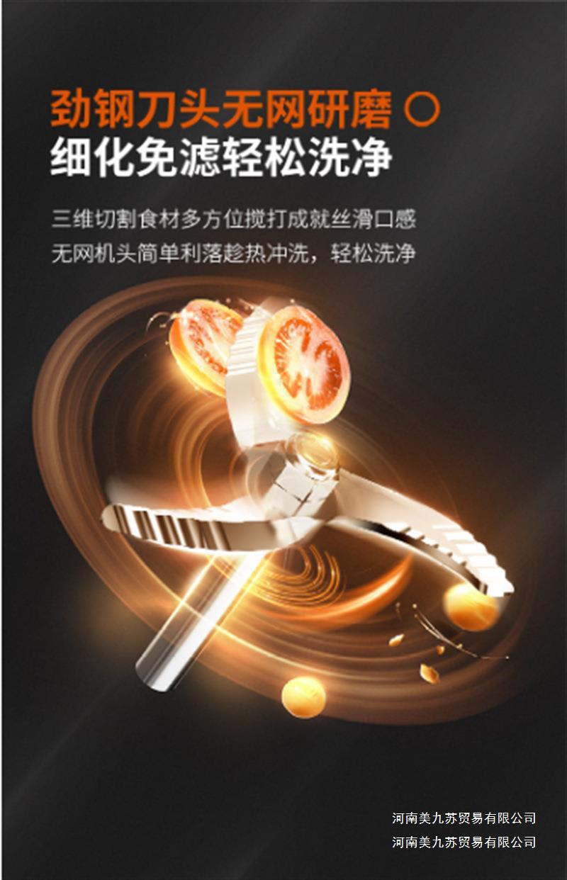 九阳豆浆机DJ12A-D2190 (19).png