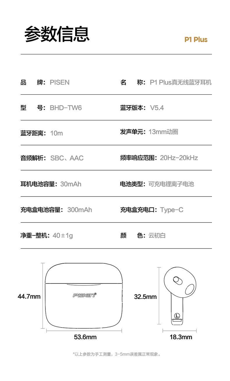 【抖音必备】【品胜闪购】（品胜151）PISEN P1 Pl