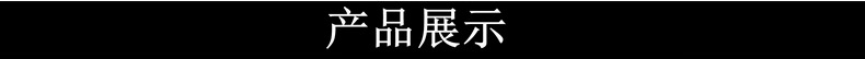 产品展示
