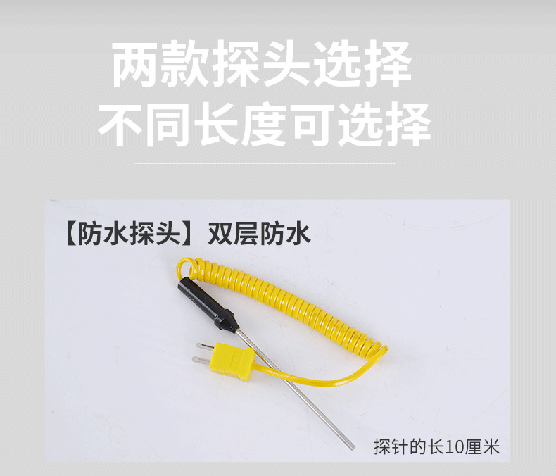 探针式温度计详情页_06