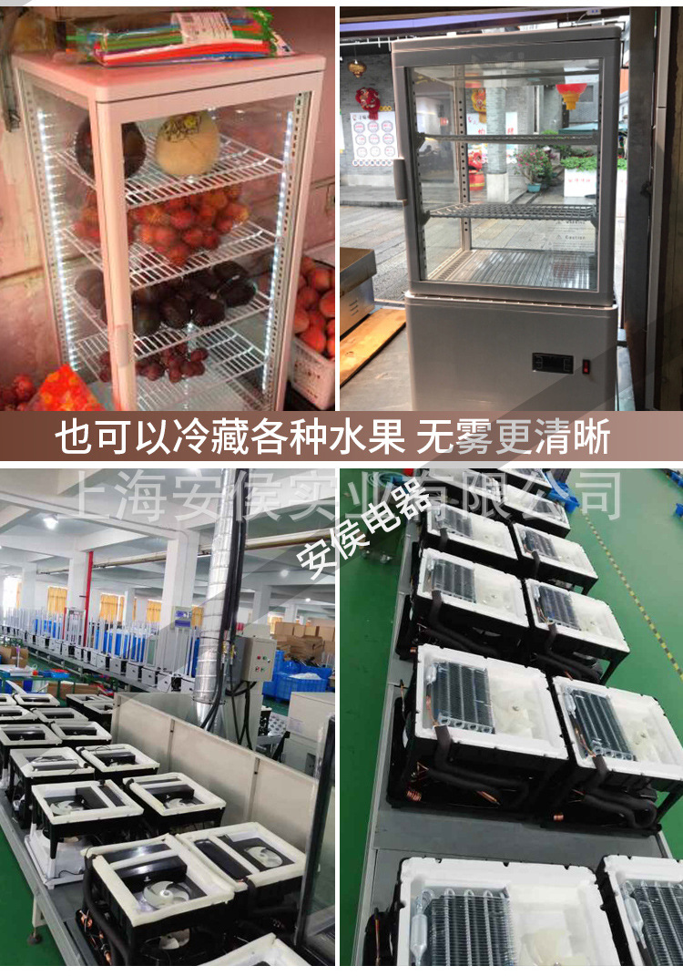 四面玻璃展示冷藏柜详情图
