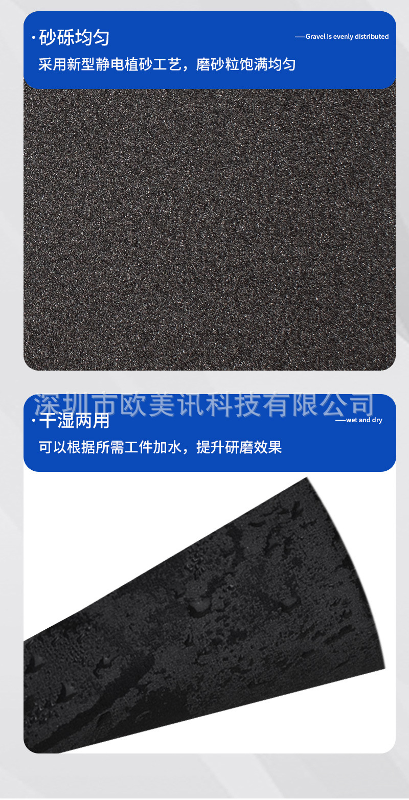 140-230mm砂纸_07.jpg