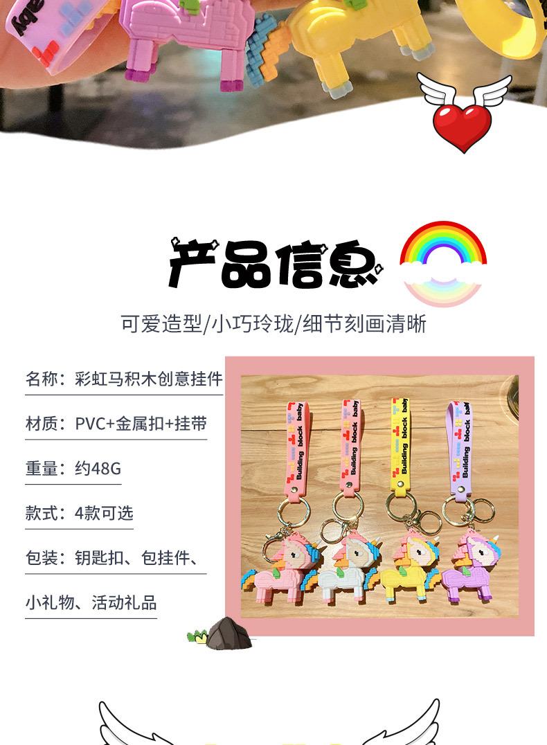积木彩虹马-_02.jpg