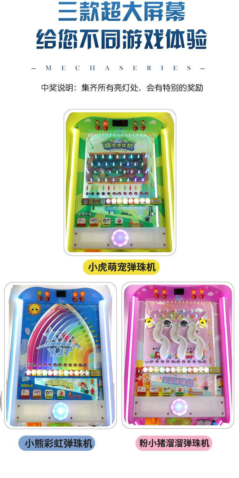 弹珠机_07.jpg