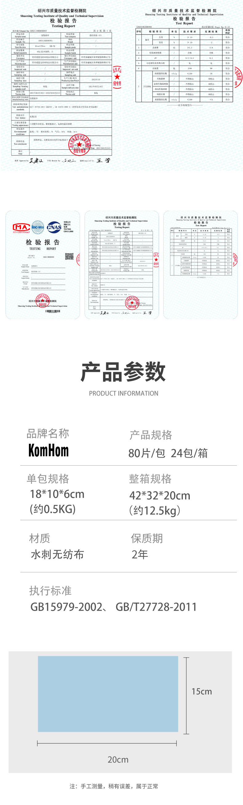 湿巾 描述五段.jpg