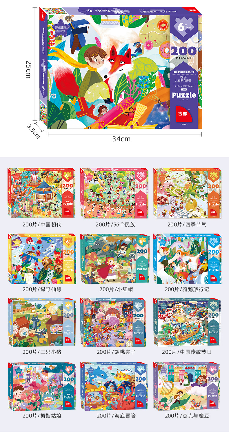 纸制玩具