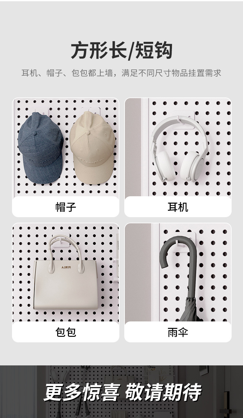复制_铁艺圆孔洞洞板配件挂钩网篮收纳盒磁吸置物.jpg