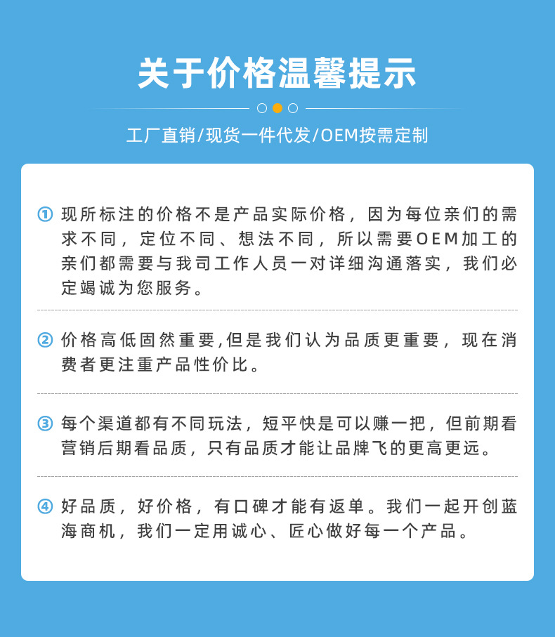 详情页-广州市白桦日用品有限公司-2_23