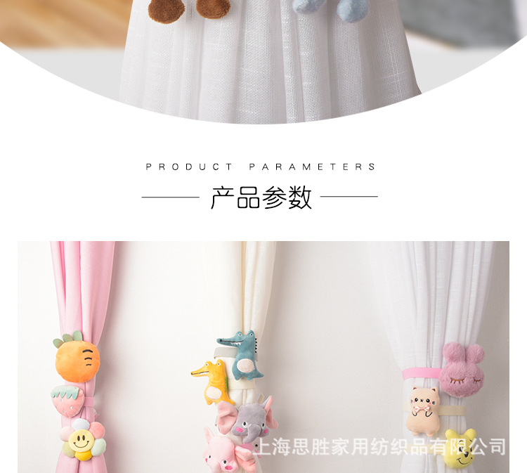 卡通童趣窗帘绑带_02