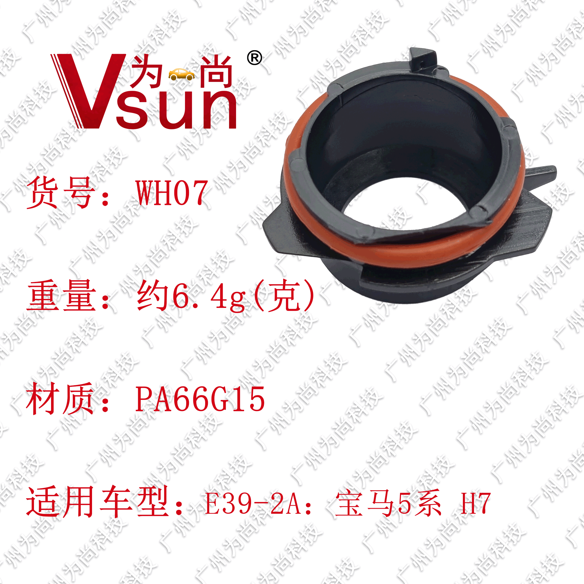 WH07详情