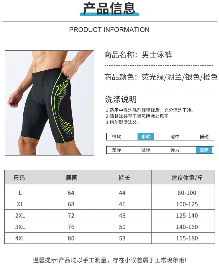 长泳裤立体波点详情页_10