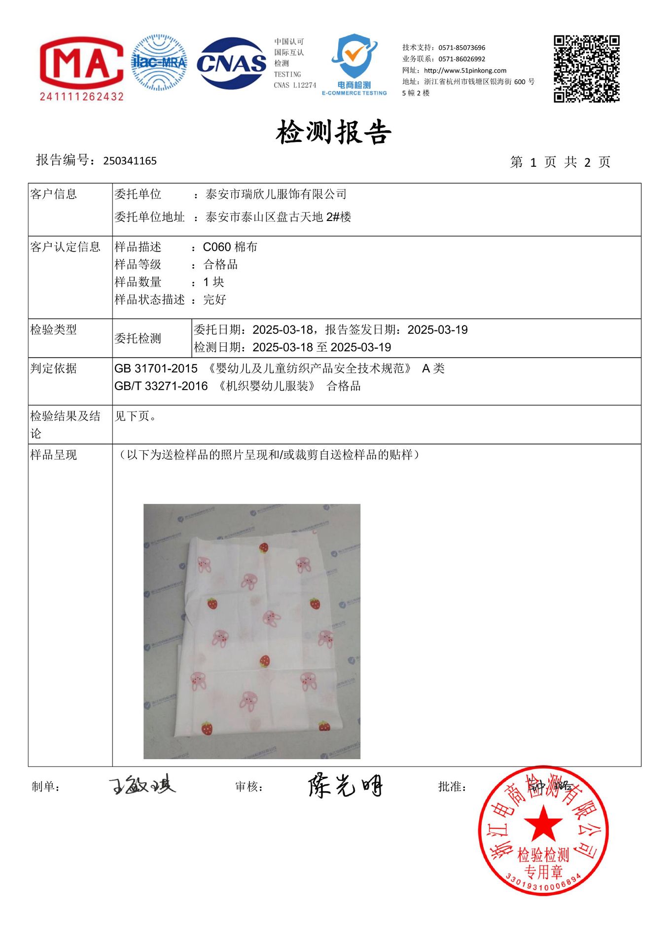 250341165-92104裙-百顺 C060-60支棉布