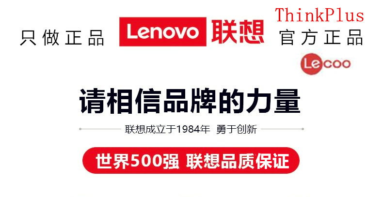 联想正品头1_副本_副本2023