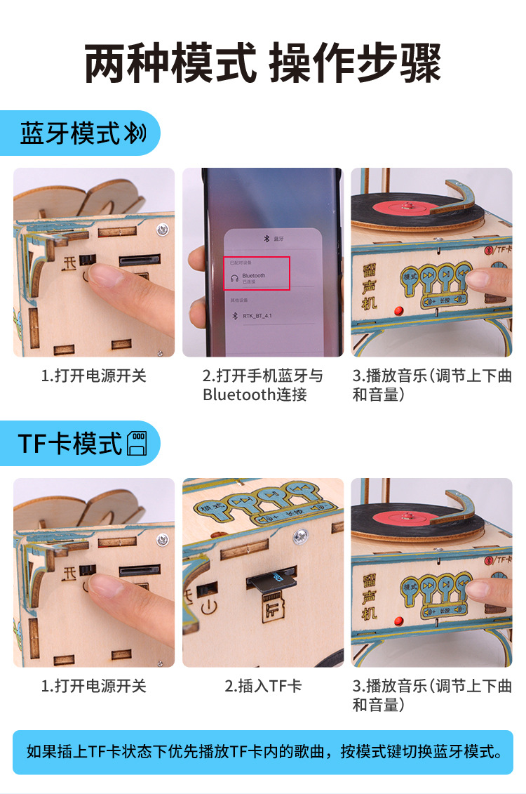 DP-TM-0212-DIY留声机（升级）详情_05.jpg