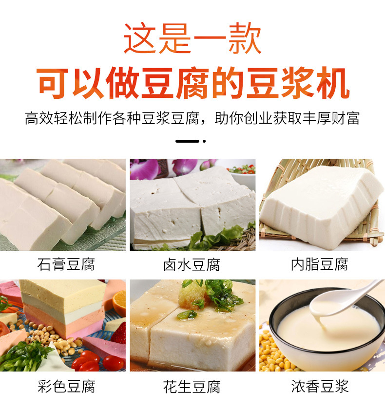 XZ-61型-全自动豆腐机详情页790_04