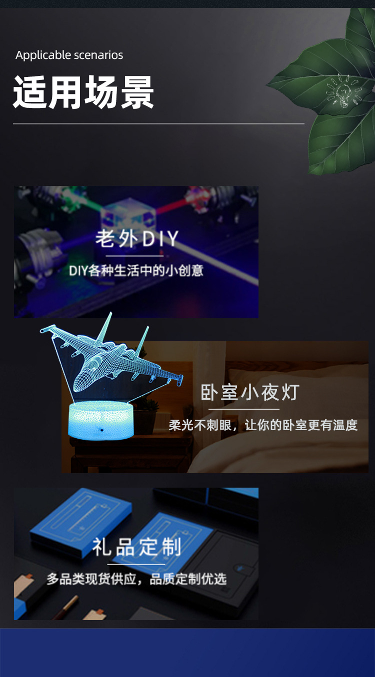 亚克力小夜灯