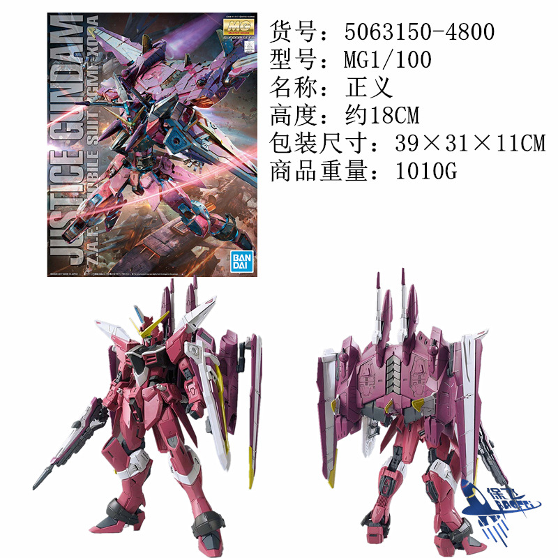 MG正义.jpg