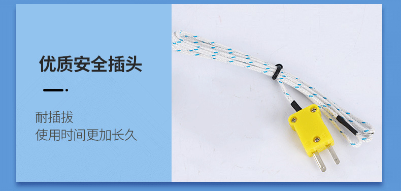 探针式温度计详情页_19