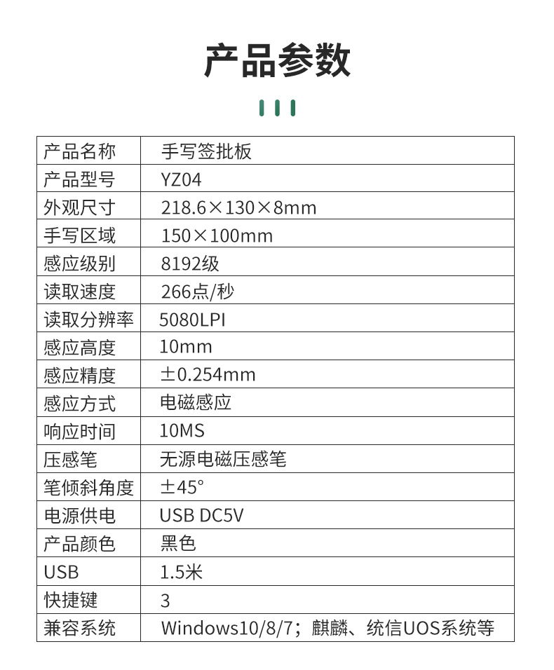 YZ04详情页_10.jpg