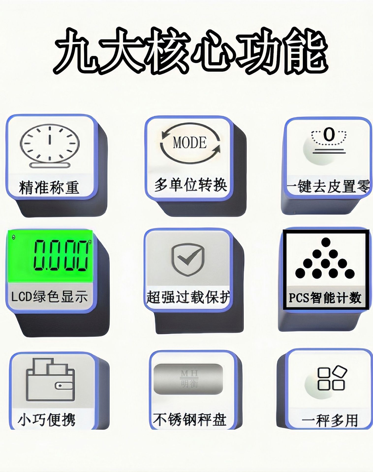 黄金首饰珠宝秤