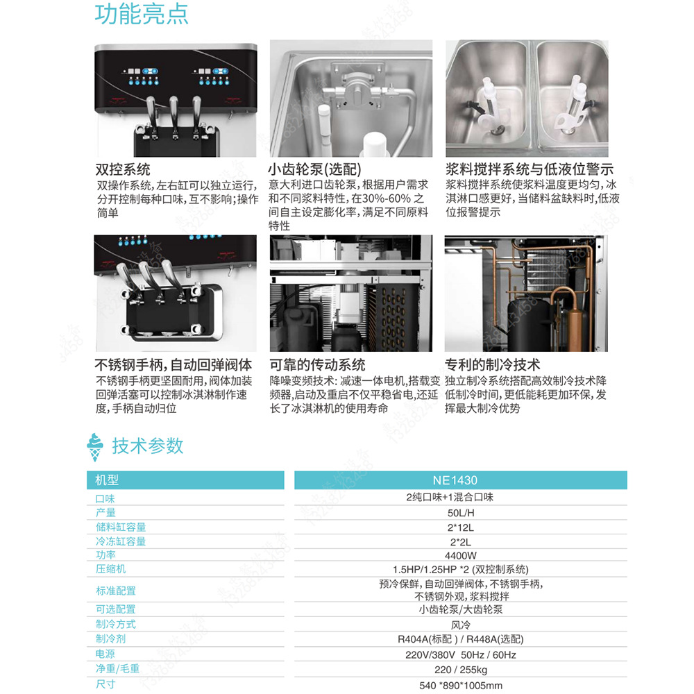 NE1430详情2.png
